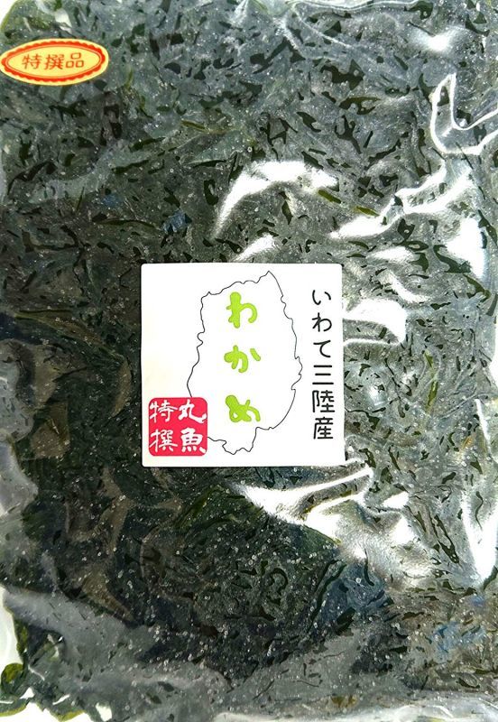 岩手県産【一等級】三陸わかめ300ｇ入 塩蔵わかめ 塩わかめ - いわて北三陸 産直丸魚